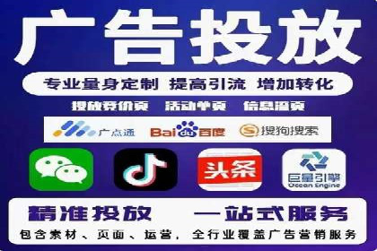 SEM竞价托管服务——广告优化的新趋势